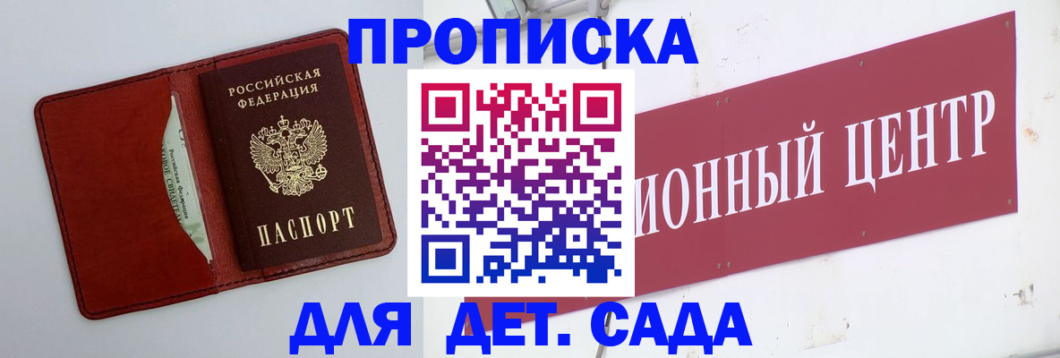 временная регистрация поиск в Златоусте